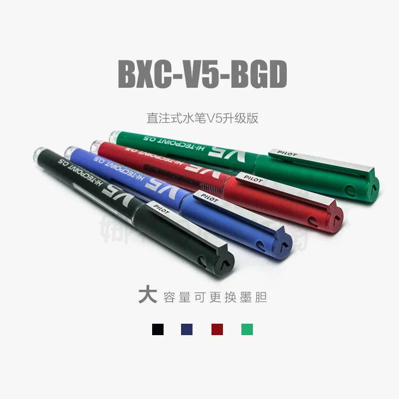 Pilot Pen V5 - 5 個日本パイロット BXC-V5-BGDD 直接注射ペン V5 アップグレードされた高容量交換可能なインク袋