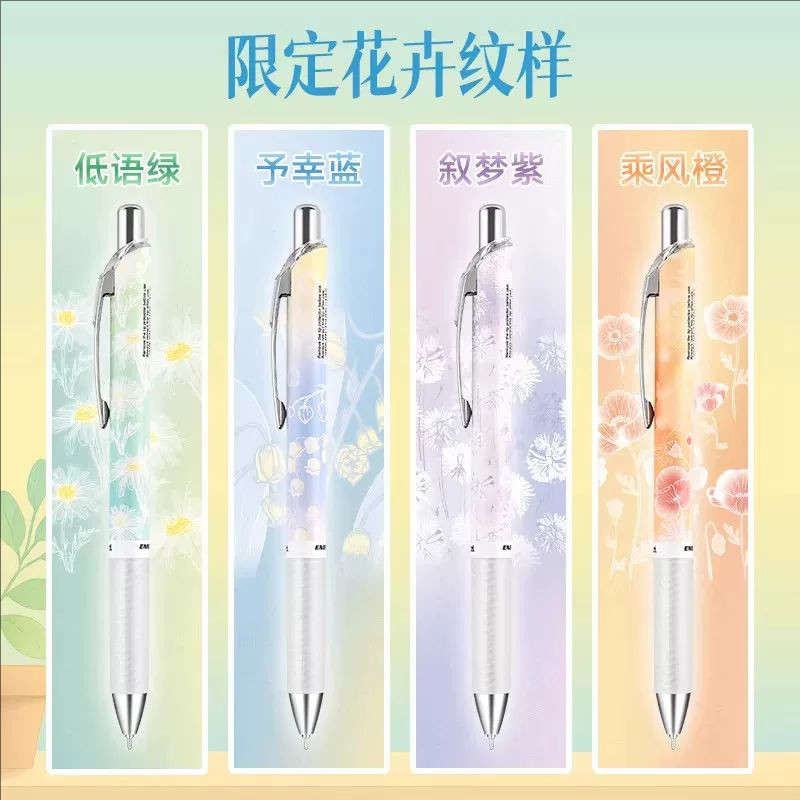 2026年新日本ぺんてるフラワーリミテッド BLN75TLS - Pentel Pen Energel のレビューと価格